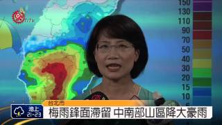 中南部雨量驚人 山區多處道路中斷 2015-05-25 TITV 原視新聞