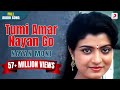 Tumi Amar Nayan Go | Nayan Moni | Bapi Lahiri and Asha Bhonsle | Bengali Love Songs