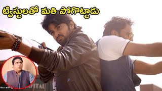 ట్విస్టులతో మతి పోగొట్టాడు | Latest Telugu Movie Scenes |Tollywood Second show