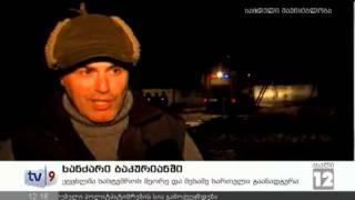 ახალი 12 | ხანძარი ბაკურიანში | 13.01.13