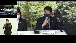 第48回水源環境保全・再生かながわ県民フォーラム＜＜パネルディスカッション（後半）＞＞