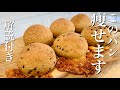 【糖質制限】低糖質ケトパンの作り方＜小麦粉なし・仕込み５分＞🎧解説付き