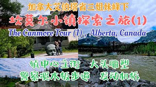 Canmore Tour (1) - Main Street  | Big Head Sculpture | Policeman's Creek Boardwalk | Engine Bridge