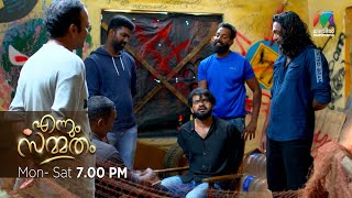 മിഥുനെതിരെ കൊല വിളിയുമായി രാഹുൽ !  |  Ennum Sammatham - Promo | 24-08-2022