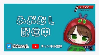 【荒野行動】三体メインの雑談配信！暇人かもん！！