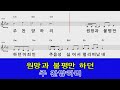 25.02.13 목 저녁예배 시편 43 1 5 환란을 당할 때의 기도 하나님은 어떤 분이신가