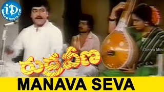 Rudraveena Movie || Manava Seva Video Song || Chiranjeevi, Shobana