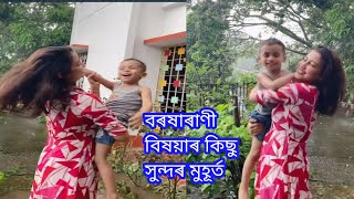 বৰষাৰাণী বিষয়াই নিজৰ ভতিজাৰ লগত পাৰ কৰা কিছু সুন্দৰ মুহূৰ্ত😍😍।