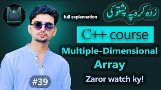 lecture 39: Multiple Dimensions Array | C++ in Pashto