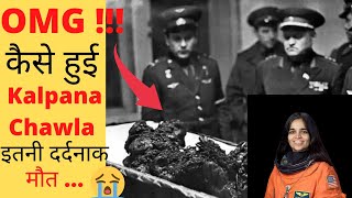 NASA 😱 की वजह से 🇮🇳Kalpana Chawla🇮🇳 👩‍🚀 की मौत😭 हुई!!! Kalpana chawla death | #shorts | #GyanShare