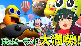 【前編】ぽこピーランドに大感動！【VRchat】【PokoPeaLand】#vrチャット   #vrchat_world紹介   #動画勢