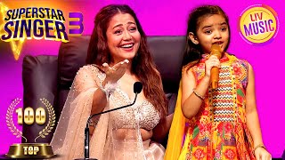 'Aaja Shaam' पर Avirbhav-Pihu की Playful Performance देख हसने लगी Neha |Superstar Singer S3 |Top 100