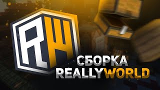 ❄️НОВОГОДНЯЯ СБОРКА REALLYWORLD 2025❄️☃️СЛИВ СБОРКИ☃️⛔FULL VERSION⛔💲БОССЫ💲📜САМОПИСЫ📜BY YUMMYDEV 📜