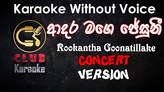 Adara Mage Jesuni  (ආදර මගෙ ජේසුනී) Rookantha | Karaoke Track Without Voice | CLUB Karaoke