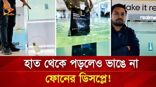 মাত্র ২০ হাজার টাকার মোবাইল ডুবন্ত পানিতেও সচল! | Nagorik TV