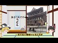 東寺と西寺について　前編