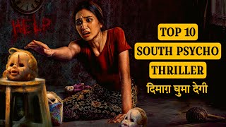 Top 10 South Psycho Thriller Movies In Hindi 2023|Psycho Serial Killer Movies|Psychological Thriller