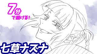 七草ナズナの簡単イラストの描き方！ゆっくり解説【よふかしのうた】