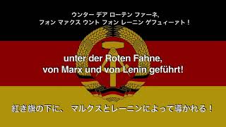 対ファシズム闘争歌（Kampflied gegen den Faschismus/Lied des Kampfbundes）【和訳カタカナ歌詞付き】