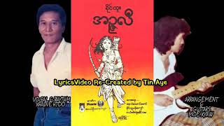 ခိုင်ထူး     အချစ်ရဲ့ကိုယ်စား ( 1980 )