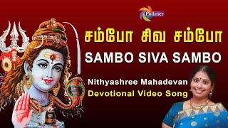 SAMBO SIVA SAMBO | SHIVAN DEVOTIONAL SONG | NITHYASHREE MAHADEVAN  | POLIMER TV | LORD SHIVA | TAMIL