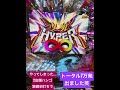 機動戦士ガンダムseed 脳汁演出