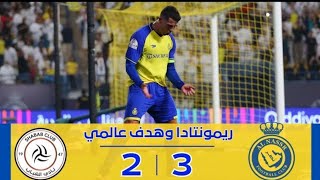 🎥‏من الذاكرة :ملخص ريمونتادا النصر ضد الشباب ❪ 𝟯 ✘ 𝟮 ❫#دوري_روشن_السعودي في الجوله𝟮𝟴 ‎#النصر_الشباب