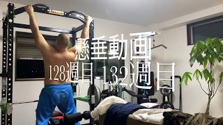 デブが懸垂に挑戦128~132週目 Fat man doing pull ups. 128~132weeks