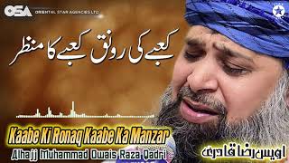 Kaabe Ki Ronaq Kaabe Ka Manzar | Owais Raza Qadri | New Naat 2020 | official version | OSA Islamic