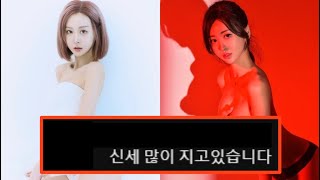 MIB 채아, 당신이 몰랐던 6가지 사실