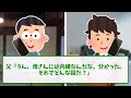 2歳児「こえもピッ！」→子供のお手伝いがかわいすぎるw【ゆっくり解説】【2chほのぼの】【全4話】