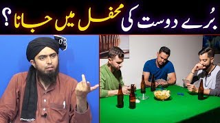 Buray Doston ki Mehfil | Achi Sohbat aur Buri Sohbat | Gunah se Bachen | Engineer Muhammad Ali Mirza