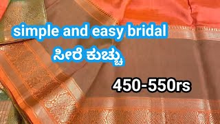 ಹೊಸ ರೀತಿಯ ಬ್ರೈಡಲ್ ಸೀರೆ ಕುಚ್ಚು #newdesign #simple #bridal