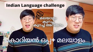 🇰🇷Talk in Hindi and Malayalam with my Korean husband. Can he understand Hindi #koreanindiancouple