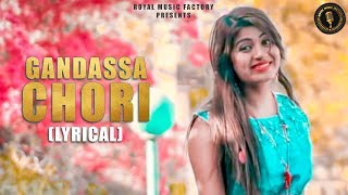 Gandassa Chori (Lyrical Video) | AP Rana, Sonika Singh | New Haryanvi Songs Haryanavi 2018 | RMF
