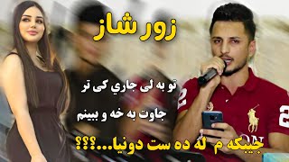 Kisra Dewana2019Trake2 (awaze taza) كيسرا ديوانه جيبكه م له ده ست دونيا