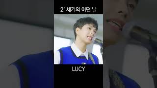 #LUCY 작정하고 청량하면 이런 느낌쓰😎 Part1