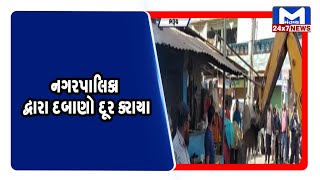 Jambusar : નગરપાલિકા દ્વારા દબાણો દૂર કરાયા | MantavyaNews