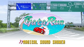 【実車】ガタラン／新潟バイパスコース ♪Magical Sound Shower 【OutRun】