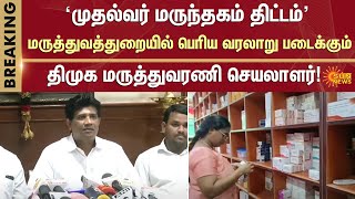 CM Stalin's Pharmacies Scheme | Mudhalvar Marunthagam | Tamil Nadu | Sun News