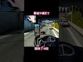 クラクション鳴らされてキレる運転手 shorts eurotrucksimulator2 ets2