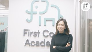 港創人 - First Code Academy  創業故事