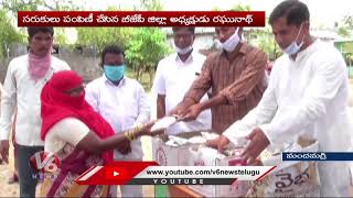 Mancherial BJP President Raghunath Distribute Daily Needs To Municipal Workers| V6 Telugu News