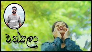 Wathsala - (වත්සලා ) (Lyrics Video) Abheetha Desapriya |Thathnim Vibration Lab