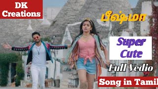 Super Cute Full Video song in Tamil | Bheeshma | Nithin