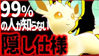 【解説】バフとバグ(?)によって『つばめがえしリーフィア』はミライドンもボコせる最強キャラになりましたw【ポケモンユナイト】