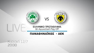 Novasports - Ελληνικό πρωτάθλημα Play off 8η αγων. Παναθηναϊκός - ΑΕΚ, 12/7!