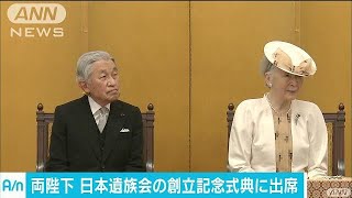 天皇皇后両陛下　日本遺族会の創立記念式典に出席(17/09/19)