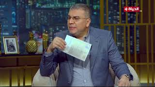 واحد من الناس- قصة غريبة موجود في الحياة ولكن على الورق ميت.. عم إبراهيم في لقاء خاص مع عمرو الليثي