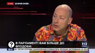 Гордон о том, почему до сих пор не взял интервью у Порошенко